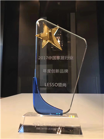 中國家居行業(yè)年度創(chuàng)新品牌——LESSO領(lǐng)尚