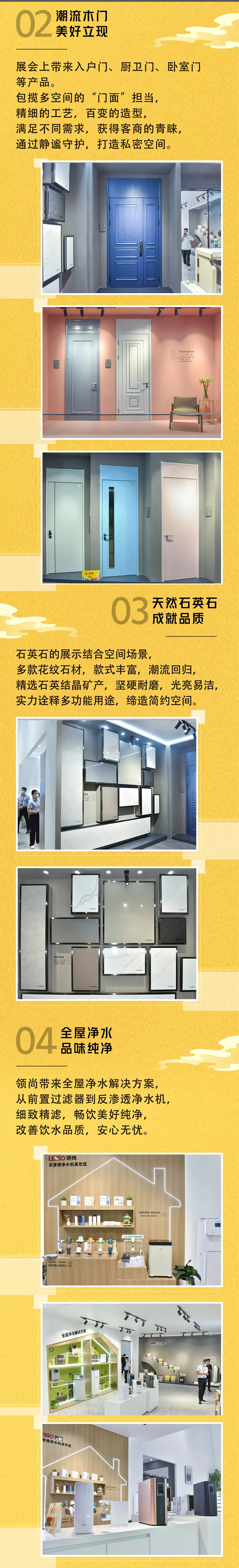 廣州建博會(huì) | 領(lǐng)尚重新定義家居空間，詮釋智慧人居新風(fēng)尚