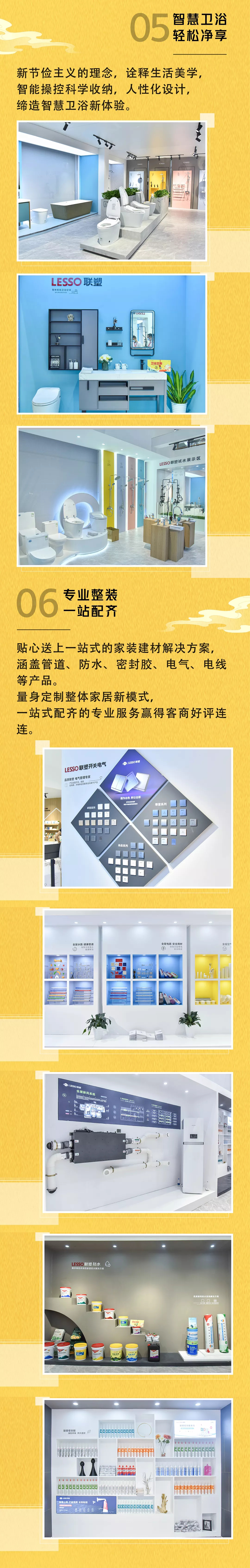 廣州建博會(huì) | 領(lǐng)尚重新定義家居空間，詮釋智慧人居新風(fēng)尚