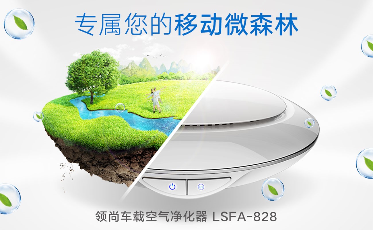 車載空氣凈化器有哪些用處呢？