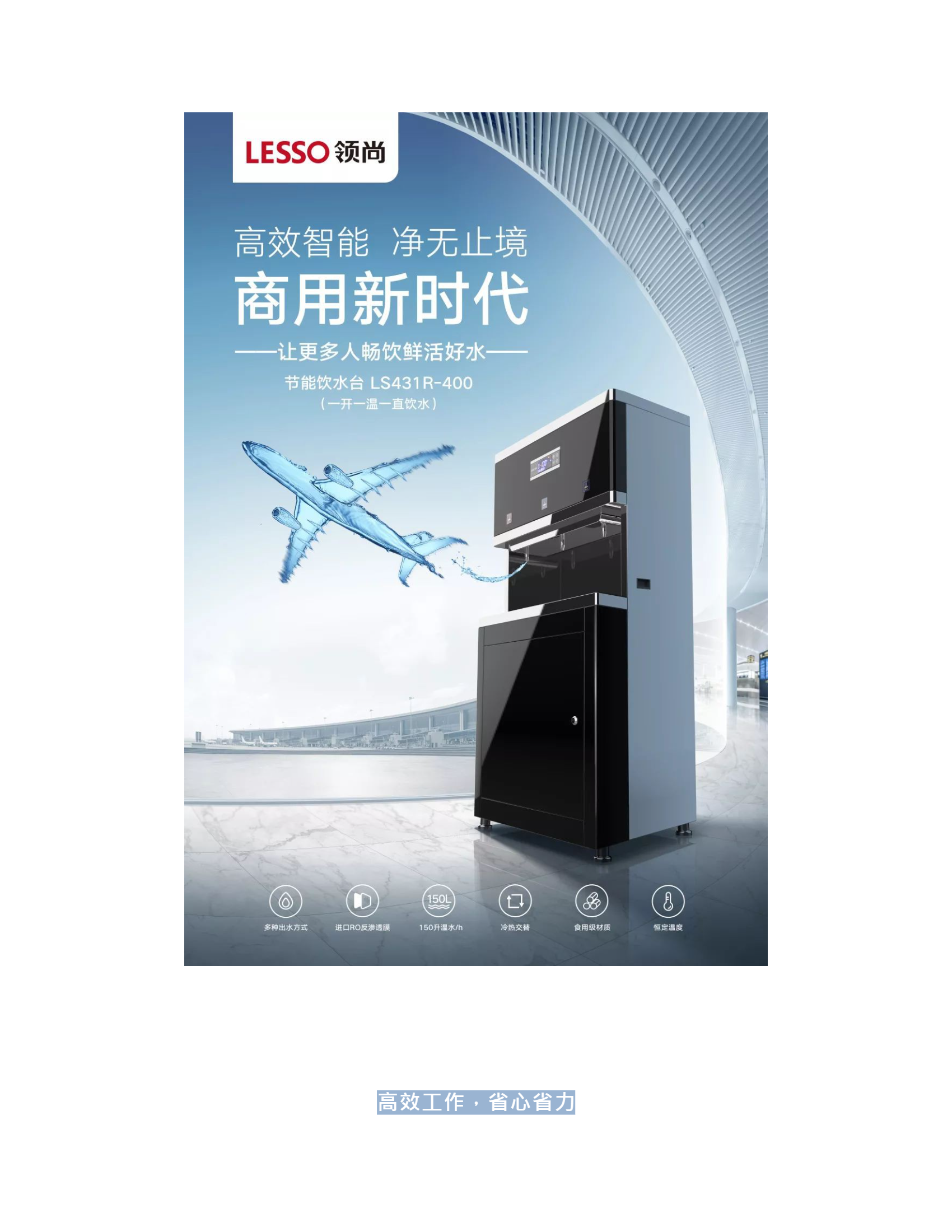 什么是純凈水機？如何買到靠譜的品牌呢？