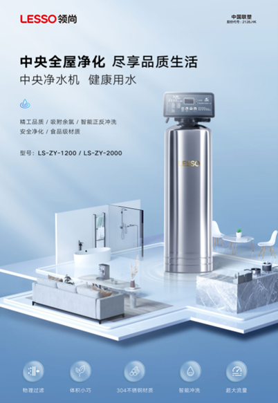 中央凈水機(jī)價(jià)格跨度很大，是為什么？