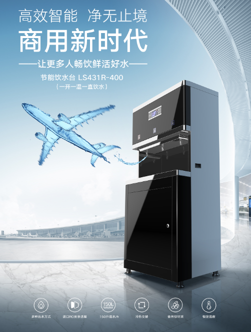 商務(wù)反滲透凈水機安裝哪個牌子好？