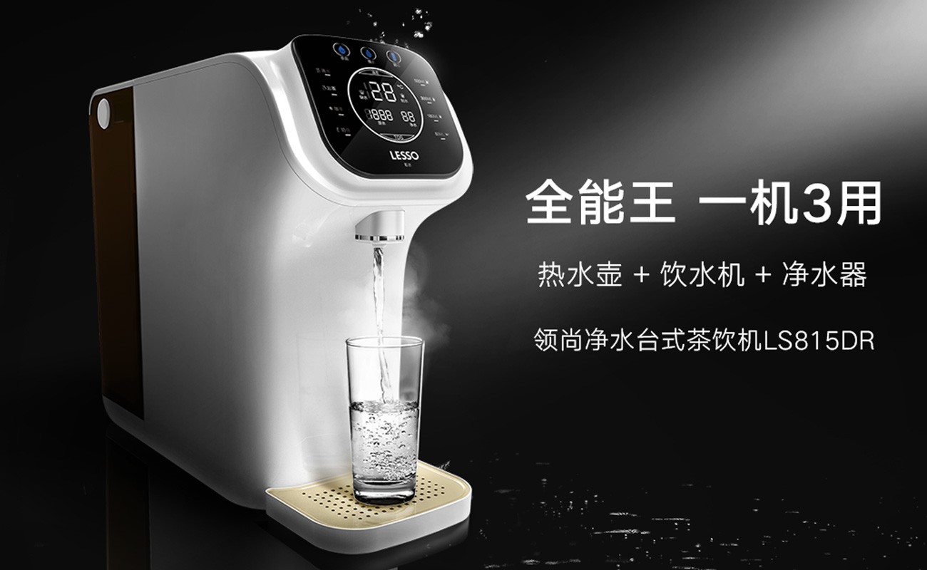 專業(yè)做凈水機的廠家哪個好？