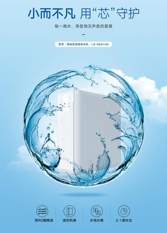 反滲透凈水機(jī)和超濾凈水器哪個(gè)更適合廚房使用？