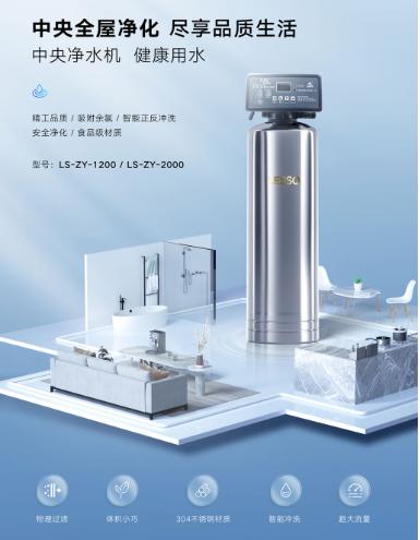 什么是中央凈水機(jī)？家里有必要安裝嗎？
