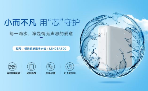 小區(qū)凈水機安裝步驟與注意事項