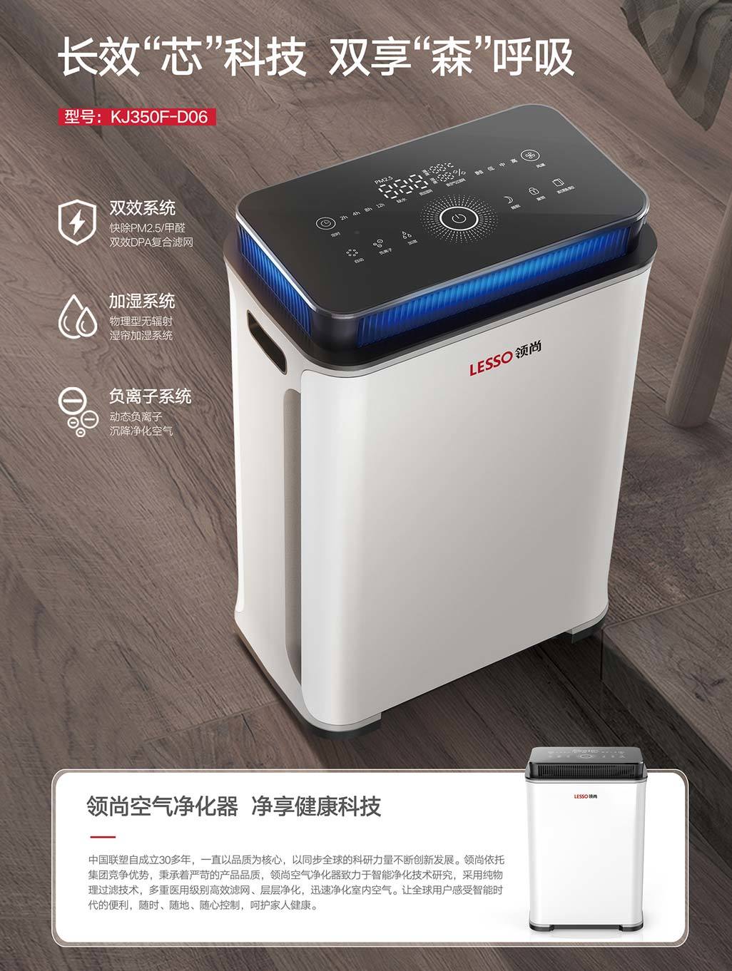 領(lǐng)尚空氣凈化器安裝步驟與技巧？