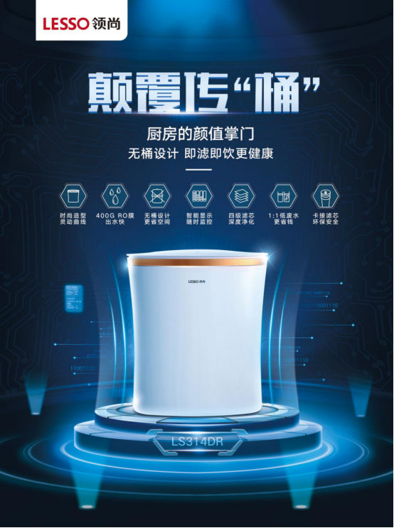 凈水機加盟