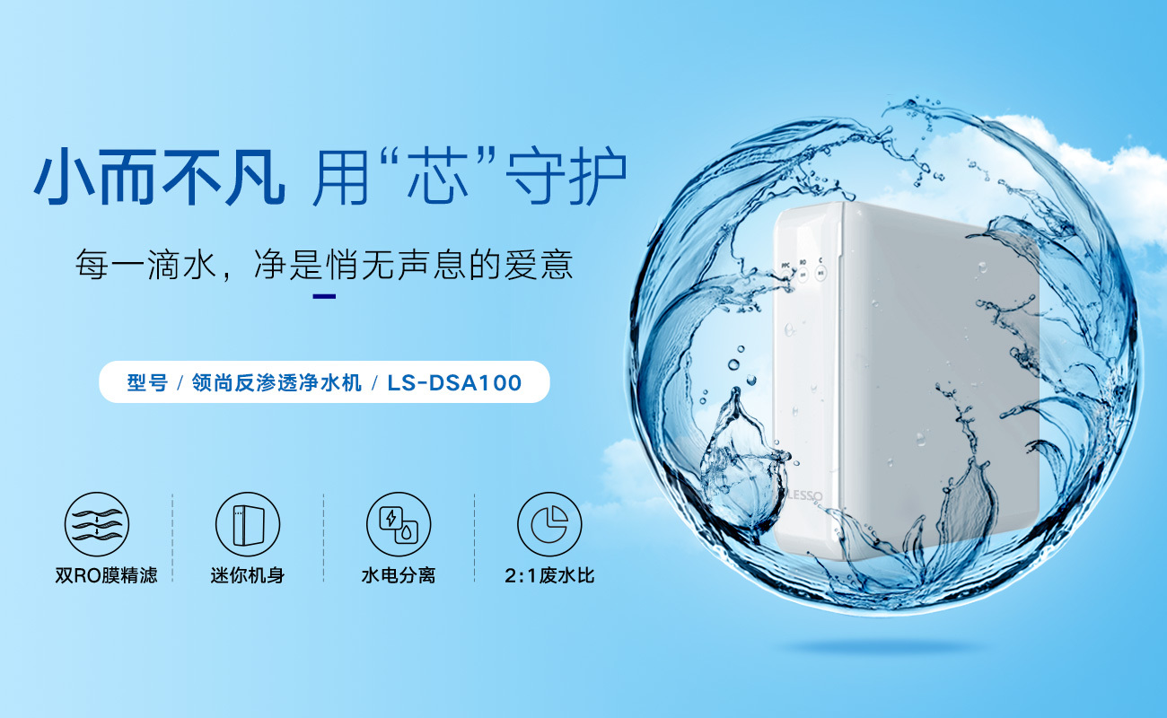 凈水機代理：開啟凈水市場的商機之門