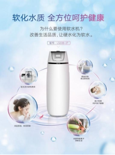軟水機(jī)品牌