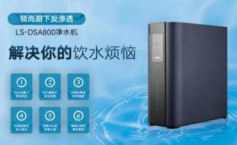 家用凈水機：如何選擇適合家庭使用的凈水設(shè)備？