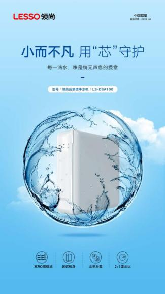 反滲透凈水器的工作原理是什么？適用哪些場所？