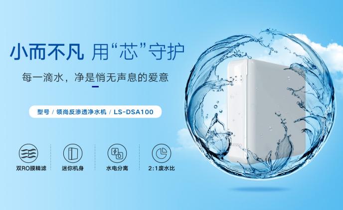 凈水機(jī)濾芯如何更換？步驟與技巧