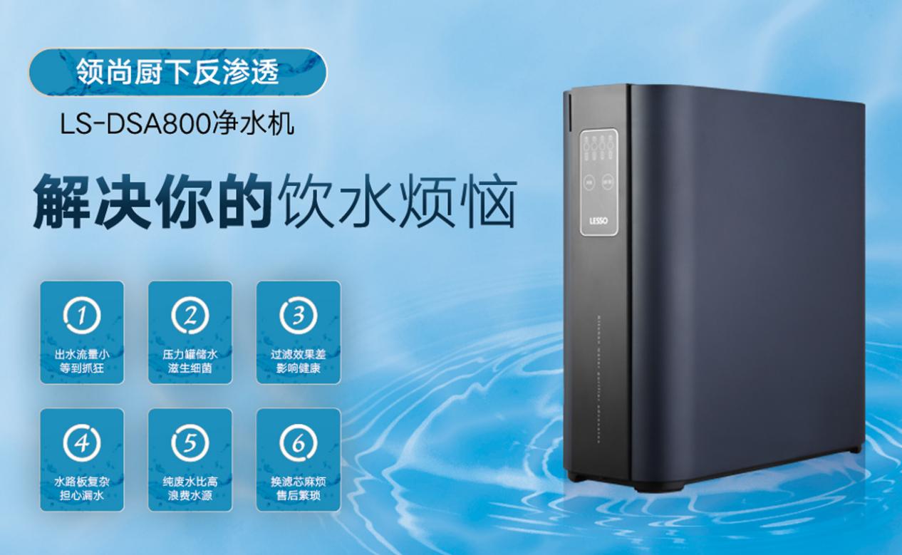 家用凈水機選擇有哪些注意事項？