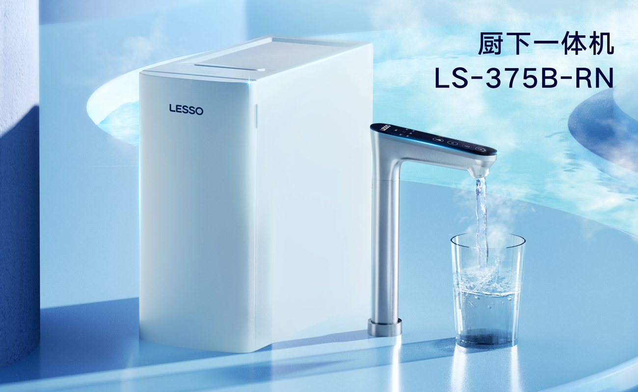 領(lǐng)尚廚下一體機(jī)LS-375B-RN