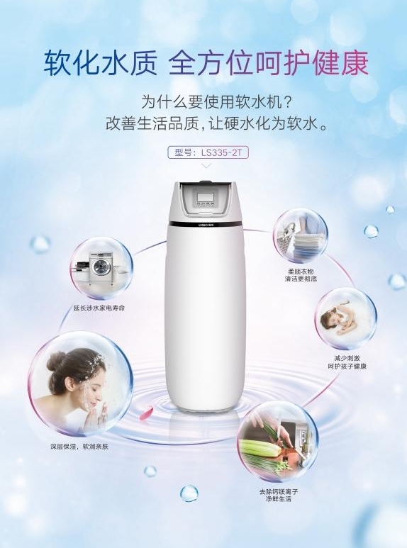 軟水機廠家推薦