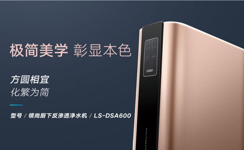反滲透凈水機(jī)哪個(gè)牌子好？品牌對(duì)比分析
