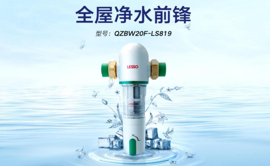 前置過濾器廠家哪個好？怎么挑選？