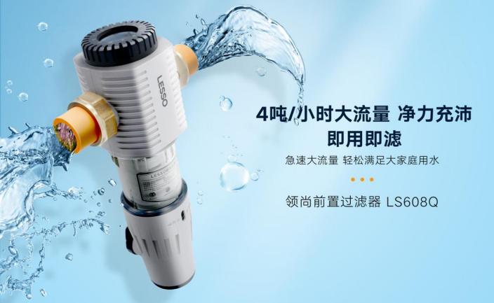 領尚前置過濾器圖片展示，如何選擇適合自己的產(chǎn)品？