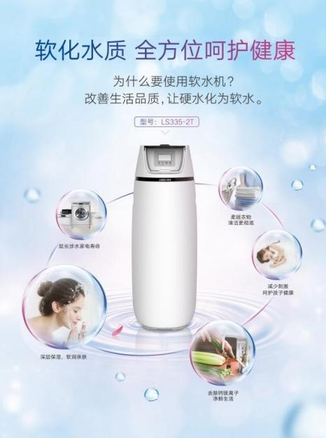 家用軟水機(jī)的主要作用是什么？