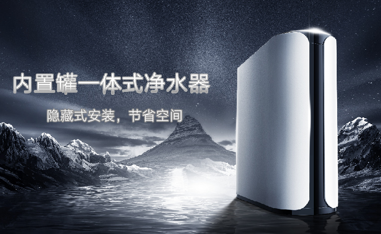 領(lǐng)尚內(nèi)置罐凈水器LS815CR
