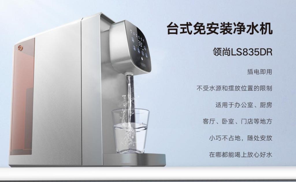 臺(tái)式直飲機(jī)選購(gòu)指南，輕松打造智能飲水空間