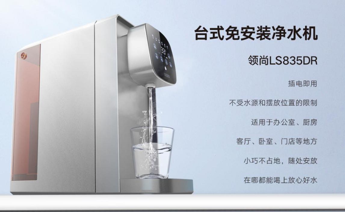 臺(tái)式直飲機(jī)